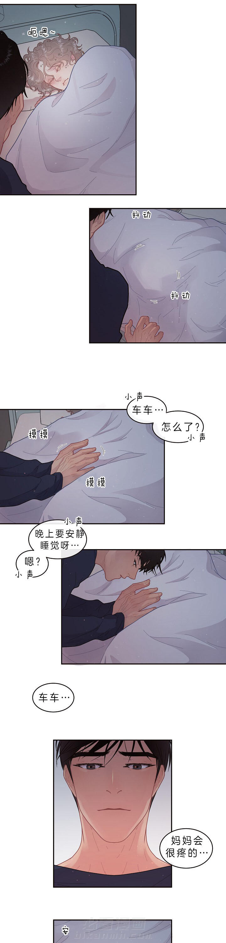 《勾引alpha的方法（全集）》漫画最新章节第142话 白养的大白菜免费下拉式在线观看章节第【7】张图片