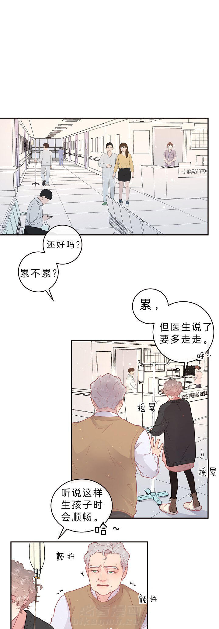 《勾引alpha的方法（全集）》漫画最新章节第142话 白养的大白菜免费下拉式在线观看章节第【5】张图片