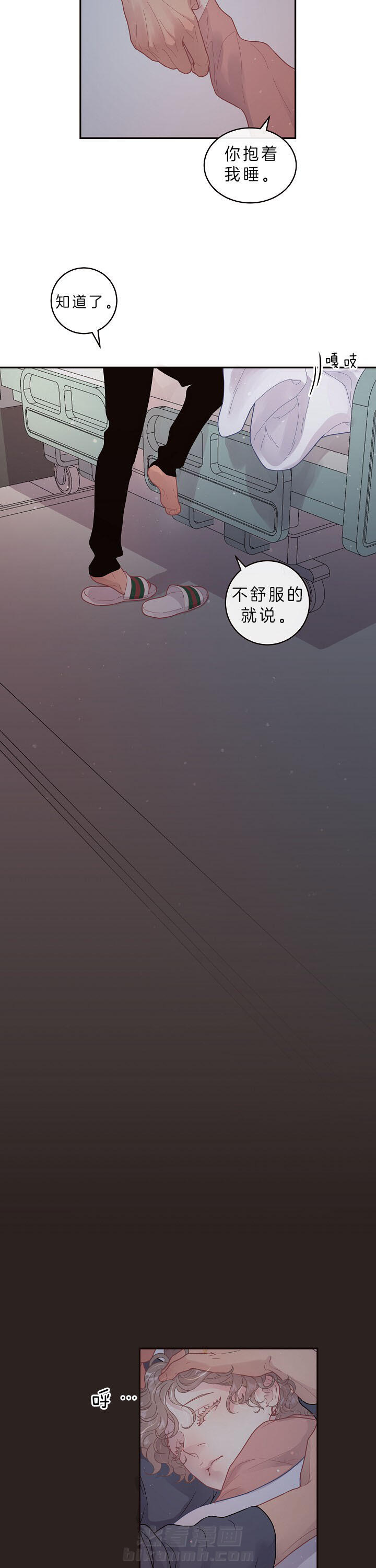 《勾引alpha的方法（全集）》漫画最新章节第143话 心疼和担忧免费下拉式在线观看章节第【8】张图片