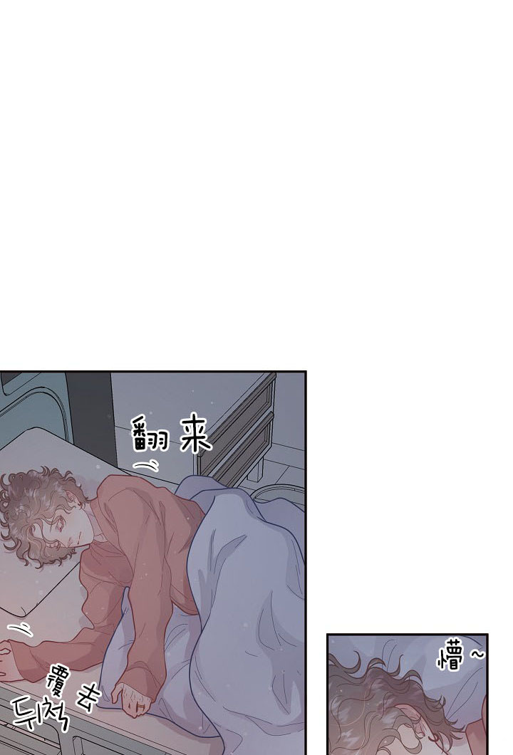 《勾引alpha的方法（全集）》漫画最新章节第143话 心疼和担忧免费下拉式在线观看章节第【10】张图片