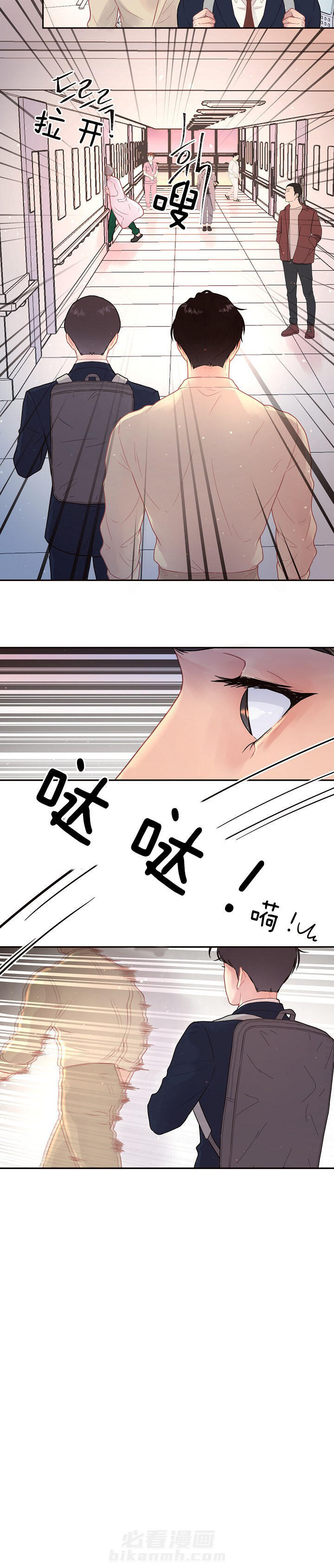 《勾引alpha的方法（全集）》漫画最新章节第143话 心疼和担忧免费下拉式在线观看章节第【1】张图片