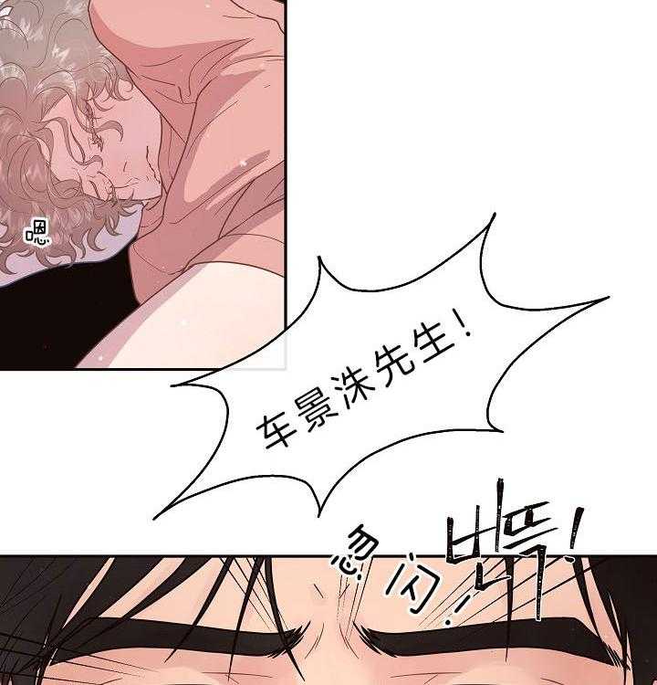 《勾引alpha的方法（全集）》漫画最新章节第144话 危在旦夕免费下拉式在线观看章节第【29】张图片