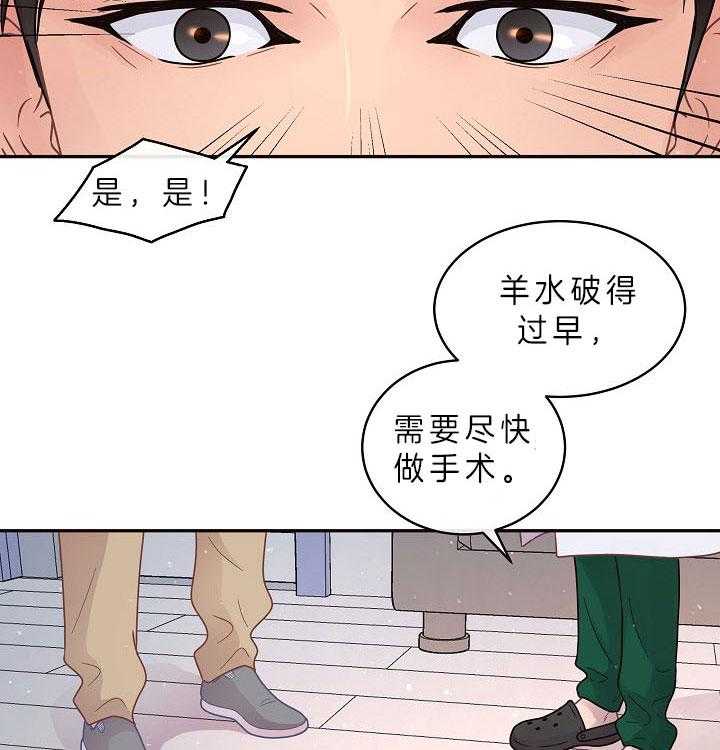 《勾引alpha的方法（全集）》漫画最新章节第144话 危在旦夕免费下拉式在线观看章节第【28】张图片