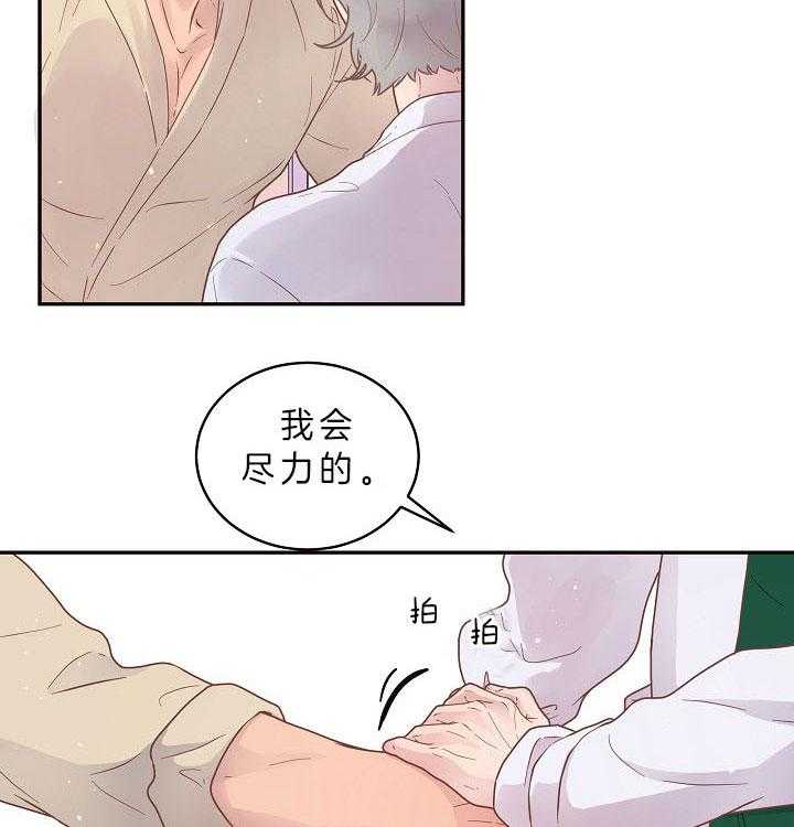 《勾引alpha的方法（全集）》漫画最新章节第144话 危在旦夕免费下拉式在线观看章节第【24】张图片