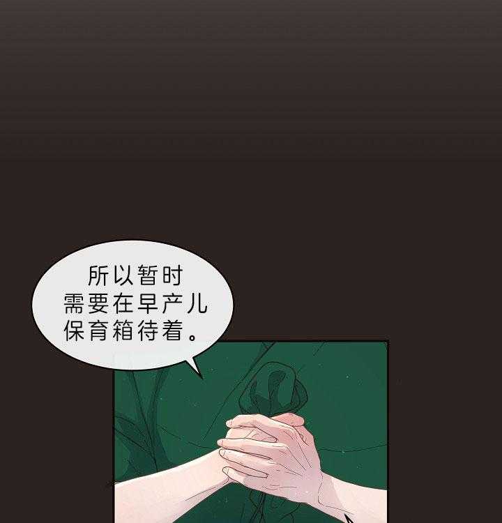 《勾引alpha的方法（全集）》漫画最新章节第146话 煎熬等待免费下拉式在线观看章节第【22】张图片