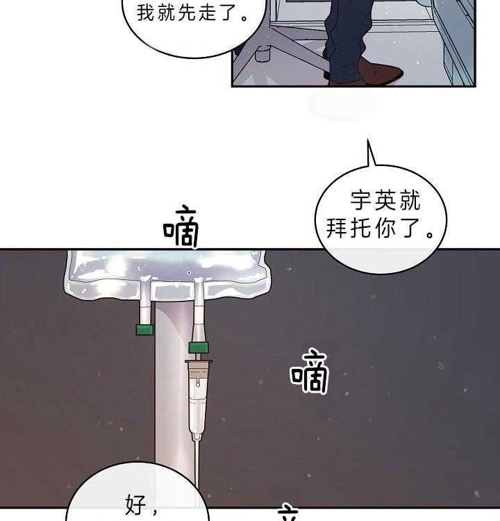 《勾引alpha的方法（全集）》漫画最新章节第147话 答应过我免费下拉式在线观看章节第【30】张图片