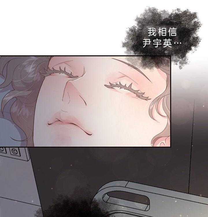 《勾引alpha的方法（全集）》漫画最新章节第147话 答应过我免费下拉式在线观看章节第【6】张图片