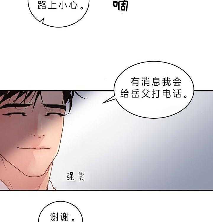 《勾引alpha的方法（全集）》漫画最新章节第147话 答应过我免费下拉式在线观看章节第【29】张图片