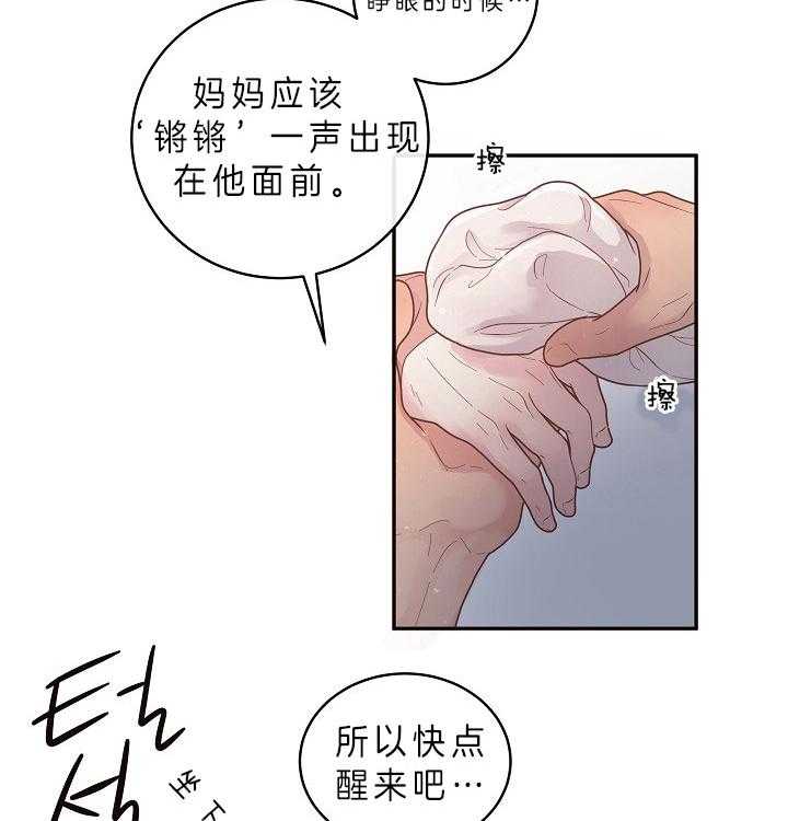 《勾引alpha的方法（全集）》漫画最新章节第147话 答应过我免费下拉式在线观看章节第【19】张图片