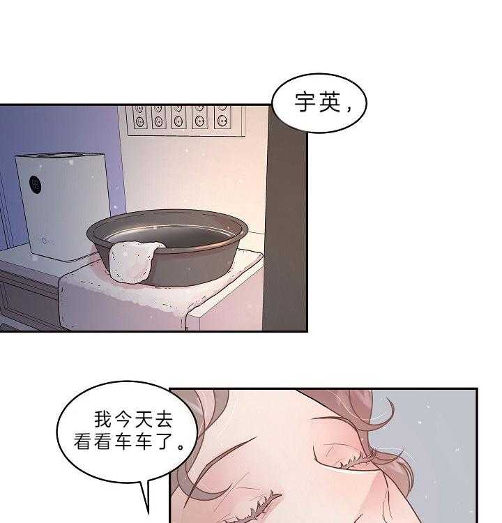 《勾引alpha的方法（全集）》漫画最新章节第147话 答应过我免费下拉式在线观看章节第【23】张图片