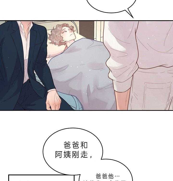 《勾引alpha的方法（全集）》漫画最新章节第147话 答应过我免费下拉式在线观看章节第【32】张图片