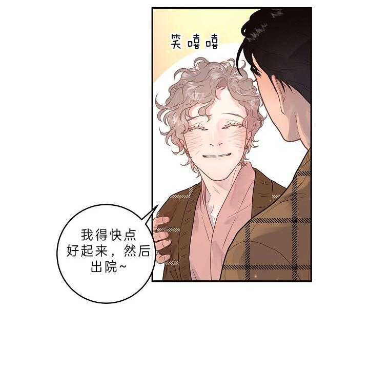 《勾引alpha的方法（全集）》漫画最新章节第148话 醒来免费下拉式在线观看章节第【10】张图片