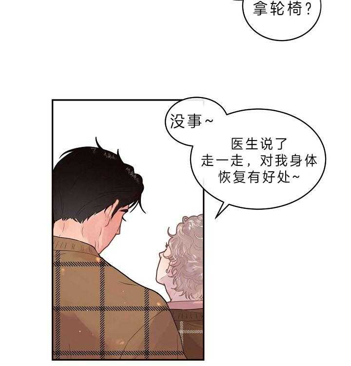 《勾引alpha的方法（全集）》漫画最新章节第148话 醒来免费下拉式在线观看章节第【11】张图片