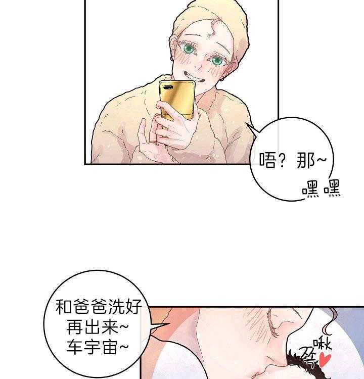 《勾引alpha的方法（全集）》漫画最新章节第152话 煞风景的宝贝免费下拉式在线观看章节第【36】张图片