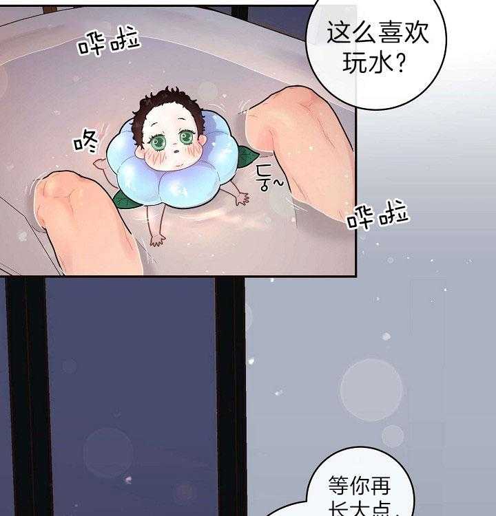 《勾引alpha的方法（全集）》漫画最新章节第152话 煞风景的宝贝免费下拉式在线观看章节第【40】张图片