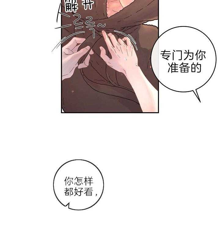 《勾引alpha的方法（全集）》漫画最新章节第152话 煞风景的宝贝免费下拉式在线观看章节第【17】张图片