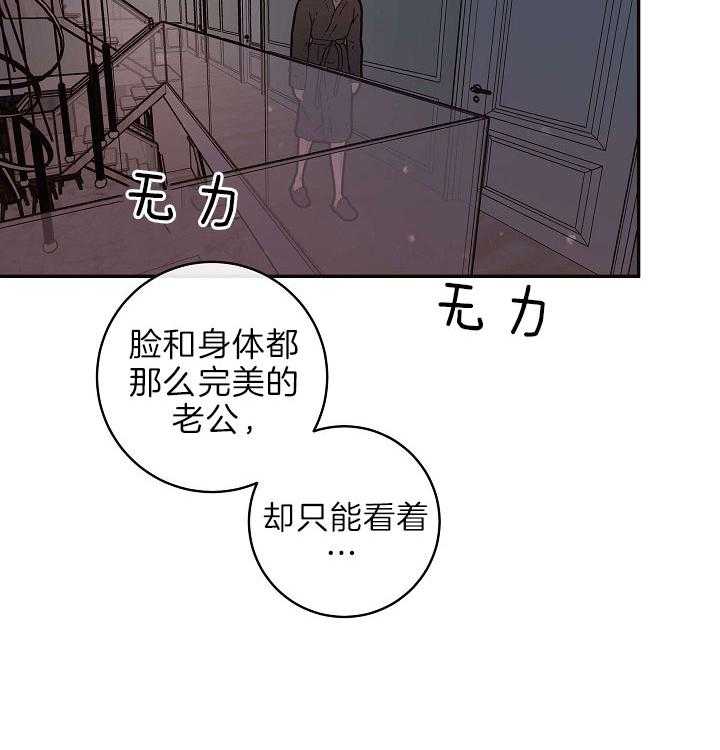 《勾引alpha的方法（全集）》漫画最新章节第152话 煞风景的宝贝免费下拉式在线观看章节第【9】张图片