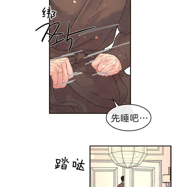 《勾引alpha的方法（全集）》漫画最新章节第152话 煞风景的宝贝免费下拉式在线观看章节第【11】张图片