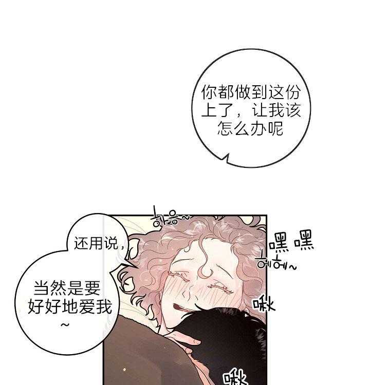 《勾引alpha的方法（全集）》漫画最新章节第152话 煞风景的宝贝免费下拉式在线观看章节第【16】张图片