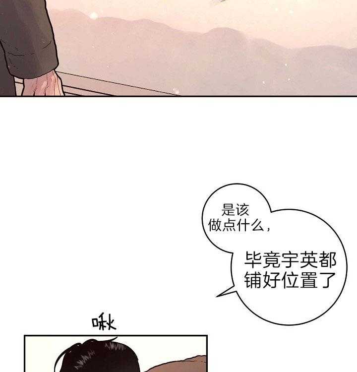 《勾引alpha的方法（全集）》漫画最新章节第152话 煞风景的宝贝免费下拉式在线观看章节第【20】张图片