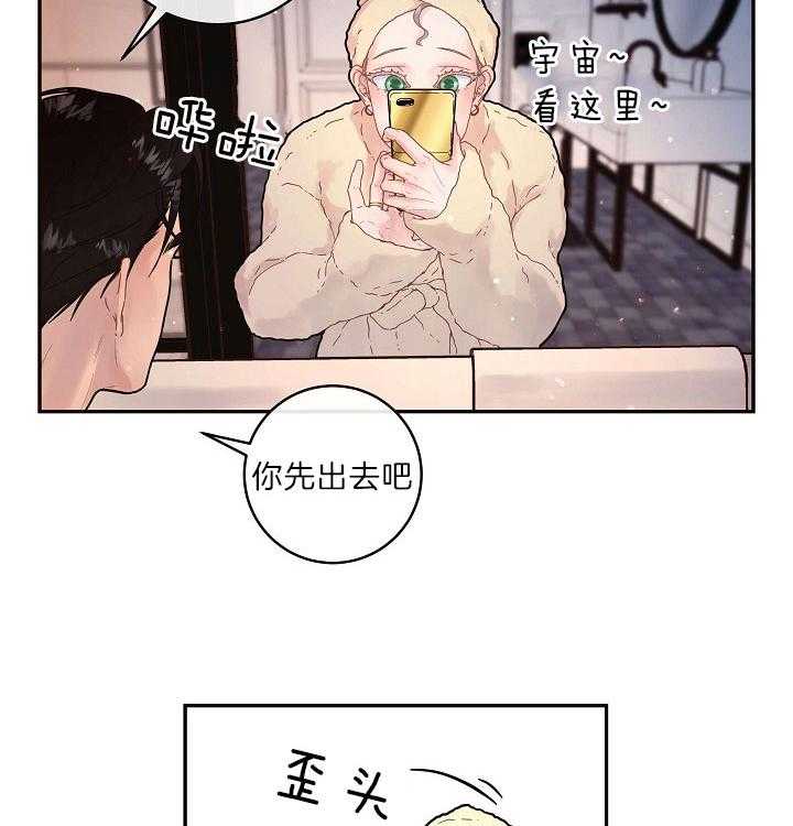 《勾引alpha的方法（全集）》漫画最新章节第152话 煞风景的宝贝免费下拉式在线观看章节第【37】张图片