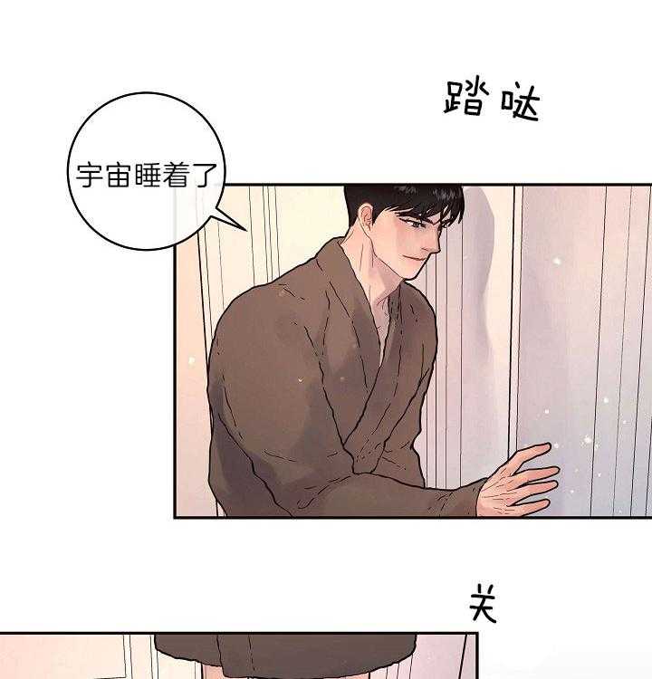 《勾引alpha的方法（全集）》漫画最新章节第152话 煞风景的宝贝免费下拉式在线观看章节第【23】张图片