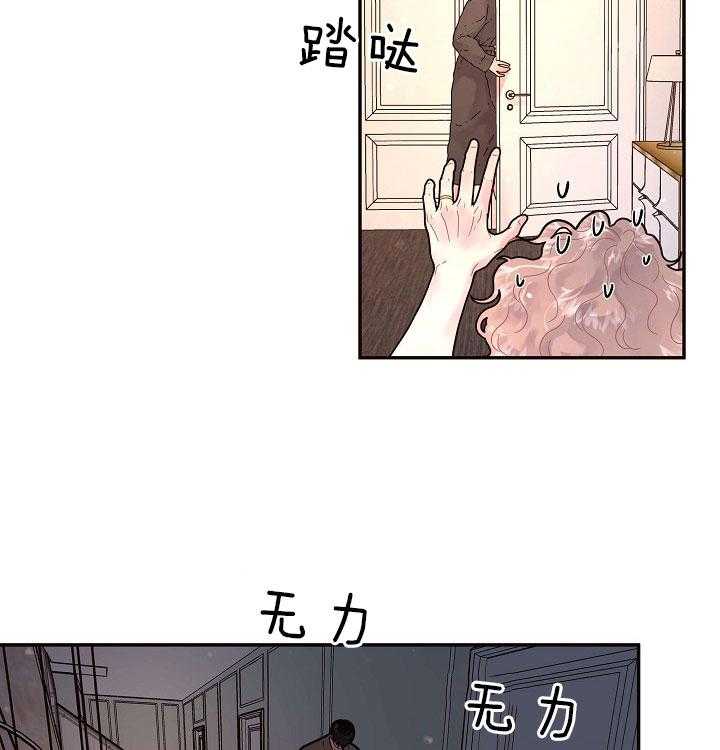 《勾引alpha的方法（全集）》漫画最新章节第152话 煞风景的宝贝免费下拉式在线观看章节第【10】张图片