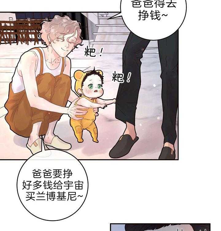 《勾引alpha的方法（全集）》漫画最新章节第153话 赚奶粉钱的奶爸免费下拉式在线观看章节第【23】张图片