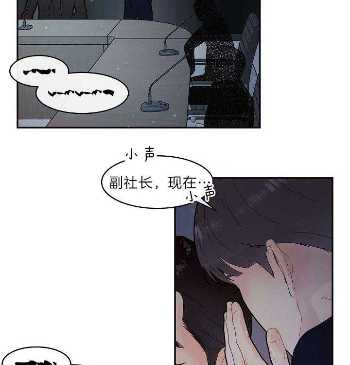 《勾引alpha的方法（全集）》漫画最新章节第153话 赚奶粉钱的奶爸免费下拉式在线观看章节第【15】张图片