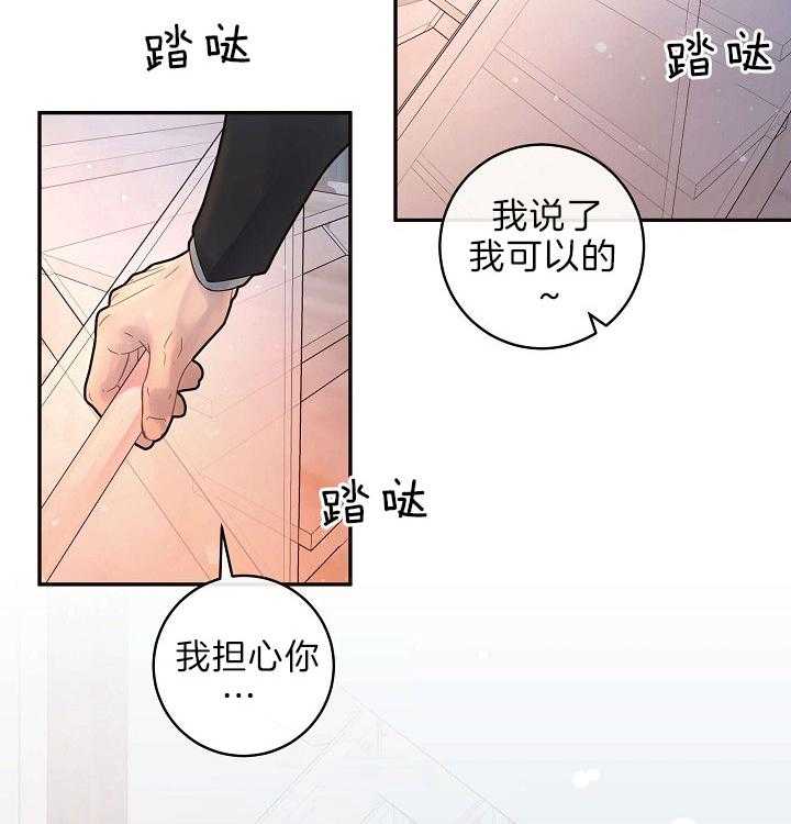 《勾引alpha的方法（全集）》漫画最新章节第153话 赚奶粉钱的奶爸免费下拉式在线观看章节第【31】张图片