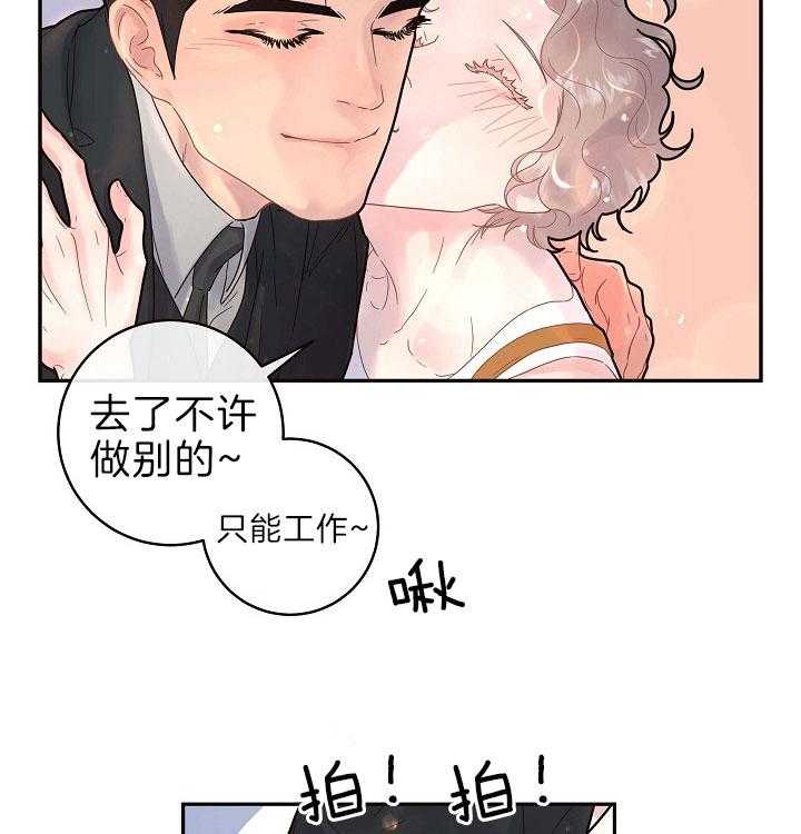 《勾引alpha的方法（全集）》漫画最新章节第153话 赚奶粉钱的奶爸免费下拉式在线观看章节第【28】张图片