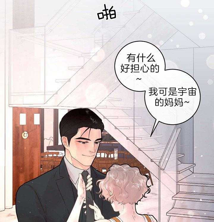 《勾引alpha的方法（全集）》漫画最新章节第153话 赚奶粉钱的奶爸免费下拉式在线观看章节第【30】张图片