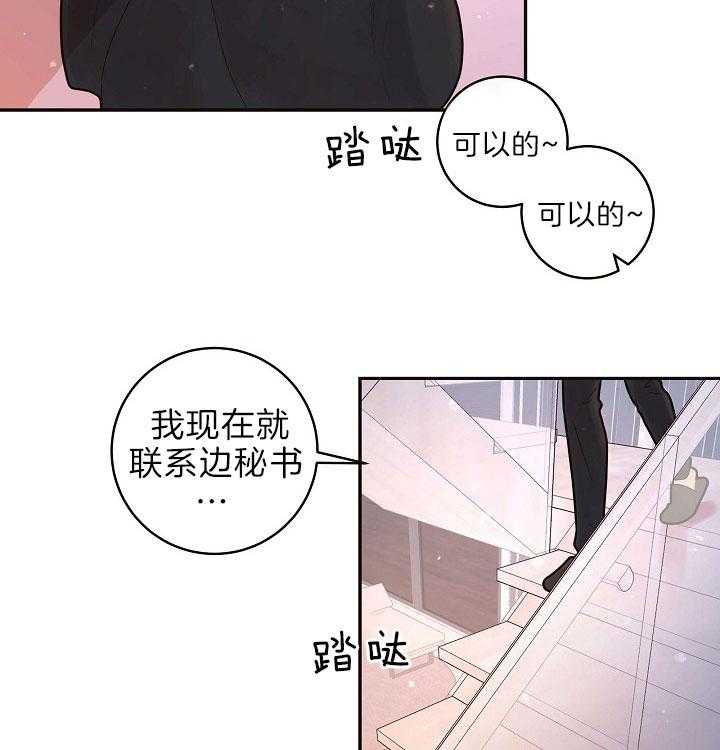 《勾引alpha的方法（全集）》漫画最新章节第153话 赚奶粉钱的奶爸免费下拉式在线观看章节第【32】张图片