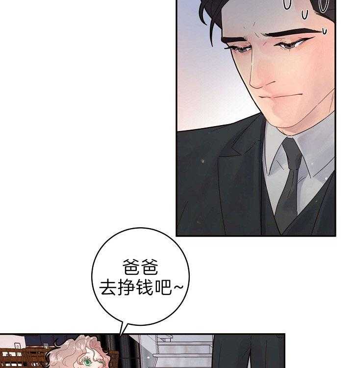 《勾引alpha的方法（全集）》漫画最新章节第153话 赚奶粉钱的奶爸免费下拉式在线观看章节第【22】张图片