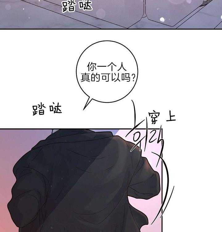 《勾引alpha的方法（全集）》漫画最新章节第153话 赚奶粉钱的奶爸免费下拉式在线观看章节第【33】张图片