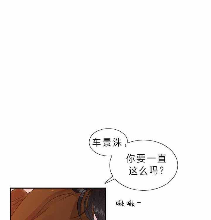 《勾引alpha的方法（全集）》漫画最新章节第156话 不想要二胎免费下拉式在线观看章节第【23】张图片