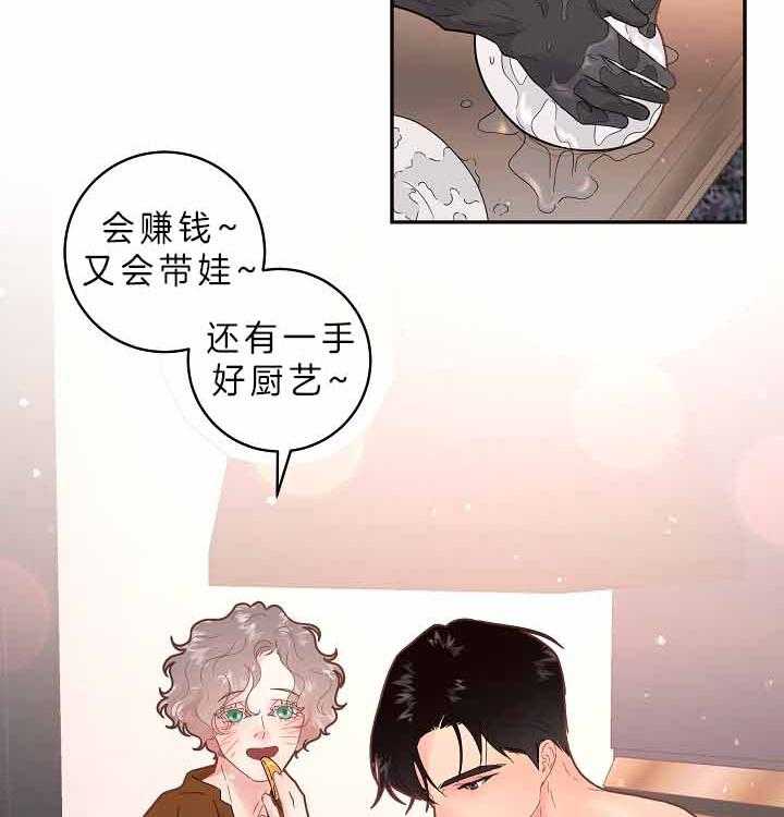 《勾引alpha的方法（全集）》漫画最新章节第156话 不想要二胎免费下拉式在线观看章节第【33】张图片