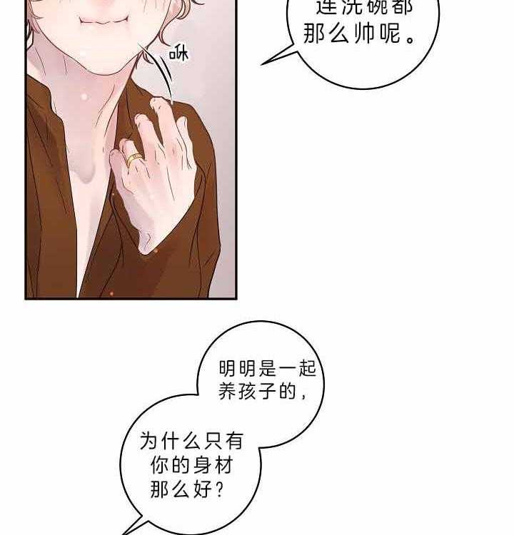 《勾引alpha的方法（全集）》漫画最新章节第156话 不想要二胎免费下拉式在线观看章节第【30】张图片