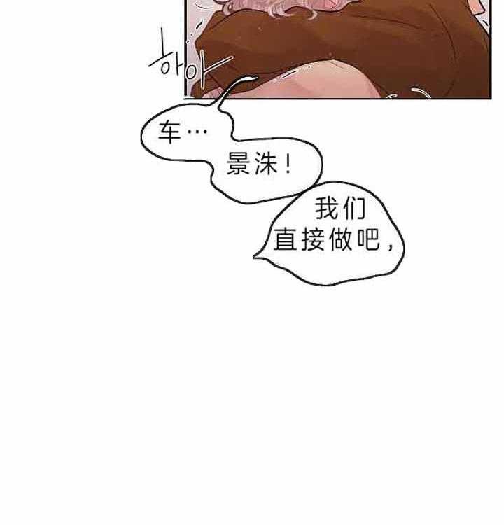 《勾引alpha的方法（全集）》漫画最新章节第156话 不想要二胎免费下拉式在线观看章节第【8】张图片