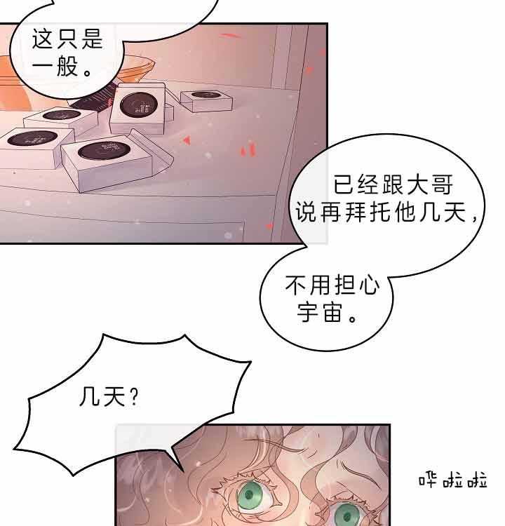 《勾引alpha的方法（全集）》漫画最新章节第157话 勾引alpha的下场免费下拉式在线观看章节第【23】张图片