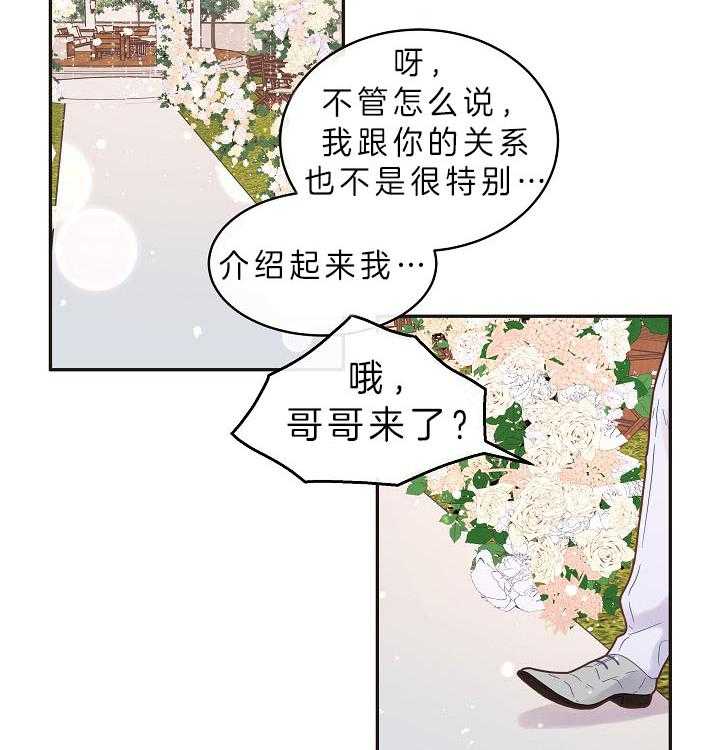 《勾引alpha的方法（全集）》漫画最新章节第159话 时光定格（第三季 完）免费下拉式在线观看章节第【30】张图片