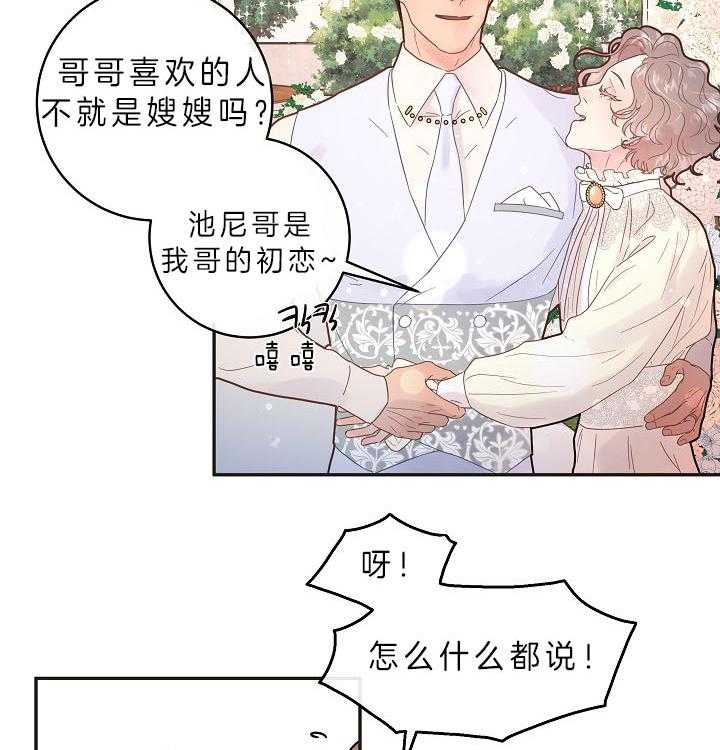 《勾引alpha的方法（全集）》漫画最新章节第159话 时光定格（第三季 完）免费下拉式在线观看章节第【23】张图片