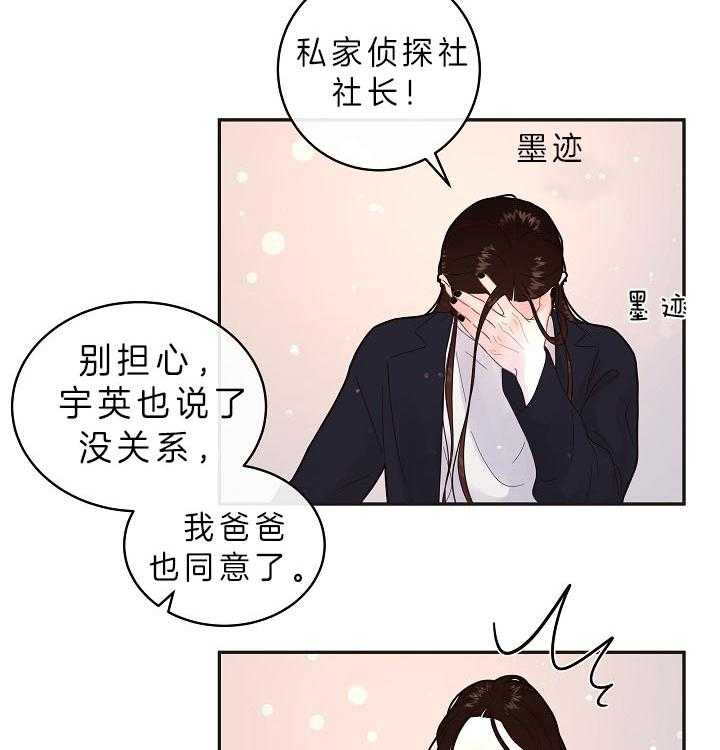 《勾引alpha的方法（全集）》漫画最新章节第159话 时光定格（第三季 完）免费下拉式在线观看章节第【33】张图片