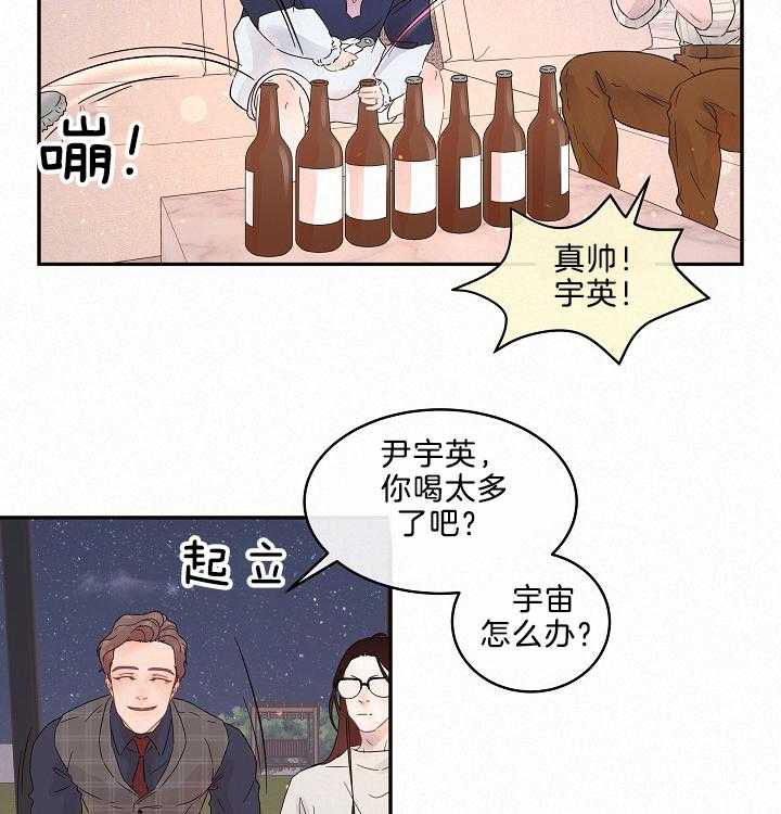 《勾引alpha的方法（全集）》漫画最新章节第160话 番外_吵闹免费下拉式在线观看章节第【16】张图片