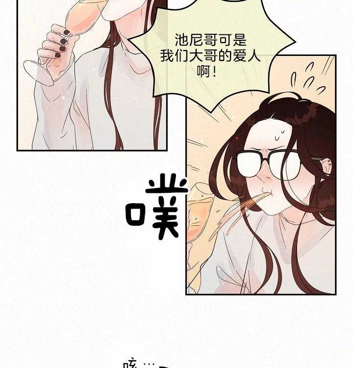 《勾引alpha的方法（全集）》漫画最新章节第160话 番外_吵闹免费下拉式在线观看章节第【25】张图片