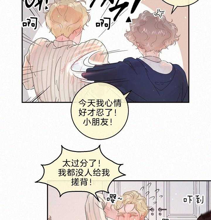 《勾引alpha的方法（全集）》漫画最新章节第160话 番外_吵闹免费下拉式在线观看章节第【29】张图片