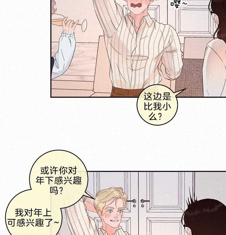 《勾引alpha的方法（全集）》漫画最新章节第160话 番外_吵闹免费下拉式在线观看章节第【28】张图片