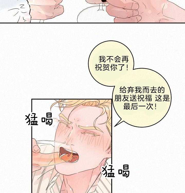 《勾引alpha的方法（全集）》漫画最新章节第160话 番外_吵闹免费下拉式在线观看章节第【32】张图片