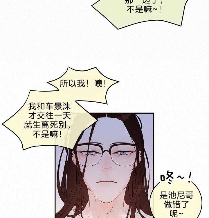 《勾引alpha的方法（全集）》漫画最新章节第160话 番外_吵闹免费下拉式在线观看章节第【20】张图片