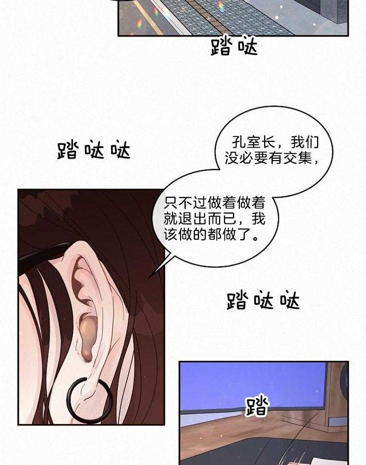 《勾引alpha的方法（全集）》漫画最新章节第162话 番外_委托免费下拉式在线观看章节第【29】张图片